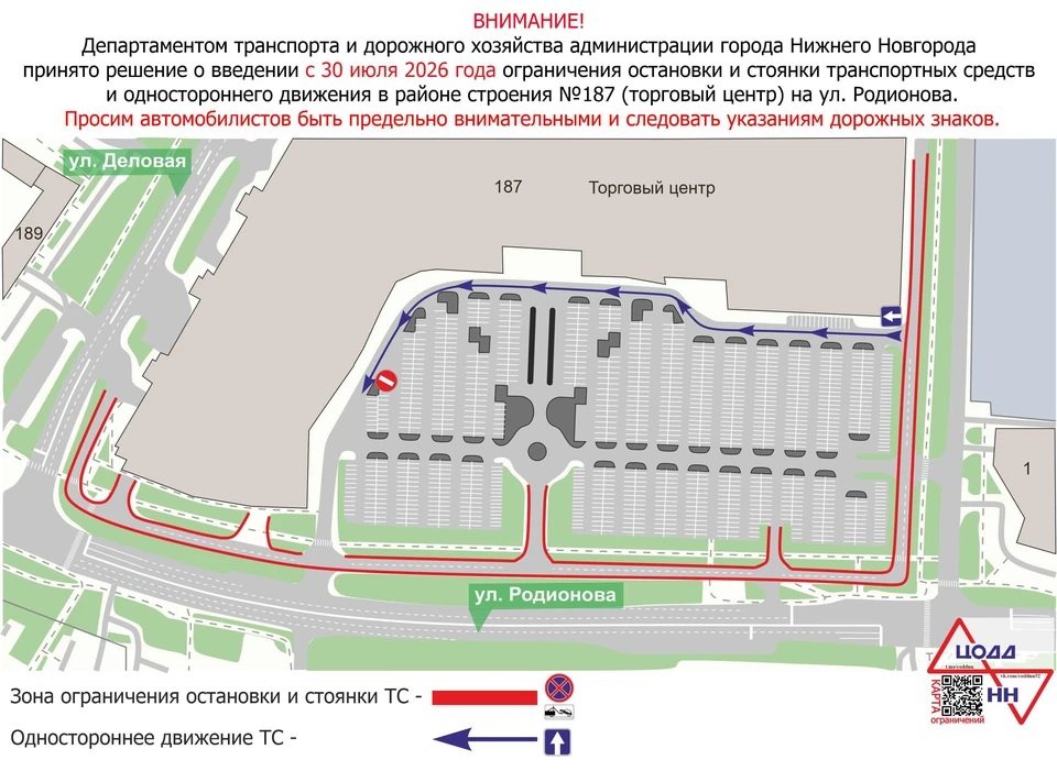 В районе ТЦ «Фантастика» запретят парковку и изменят движение транспорта.