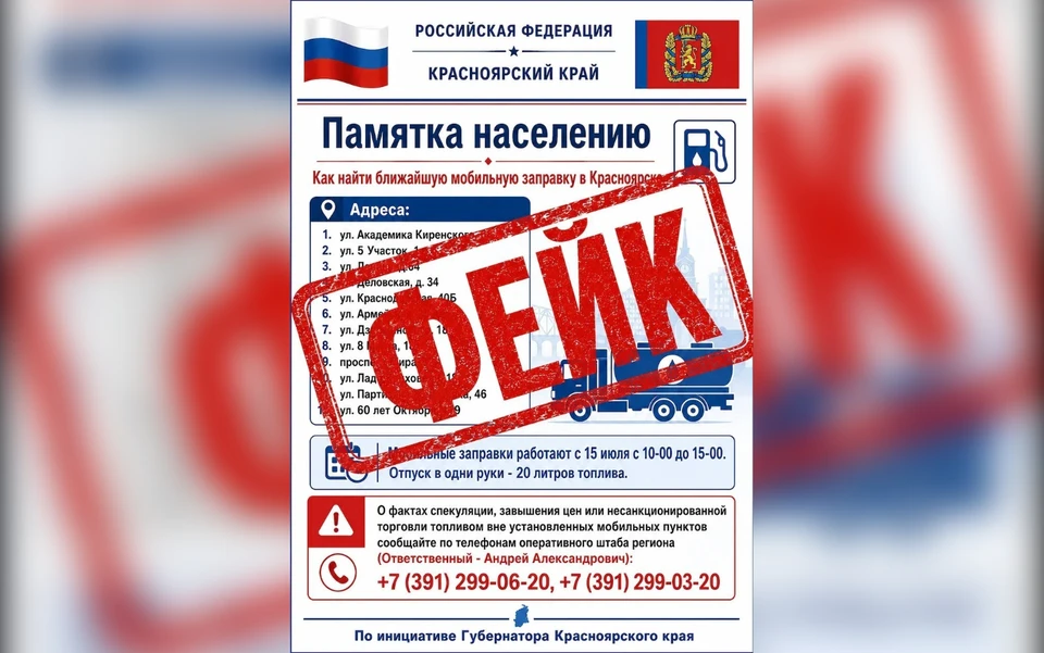 Изображение: официальные соцсети правительства Красноярского края