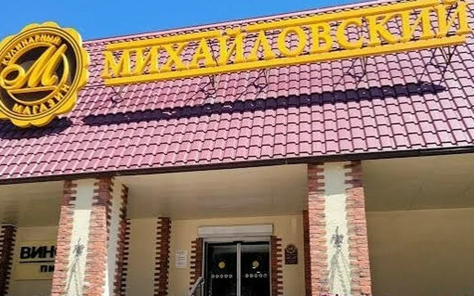 Гастроном "Михайловский" может открыться раньше срока