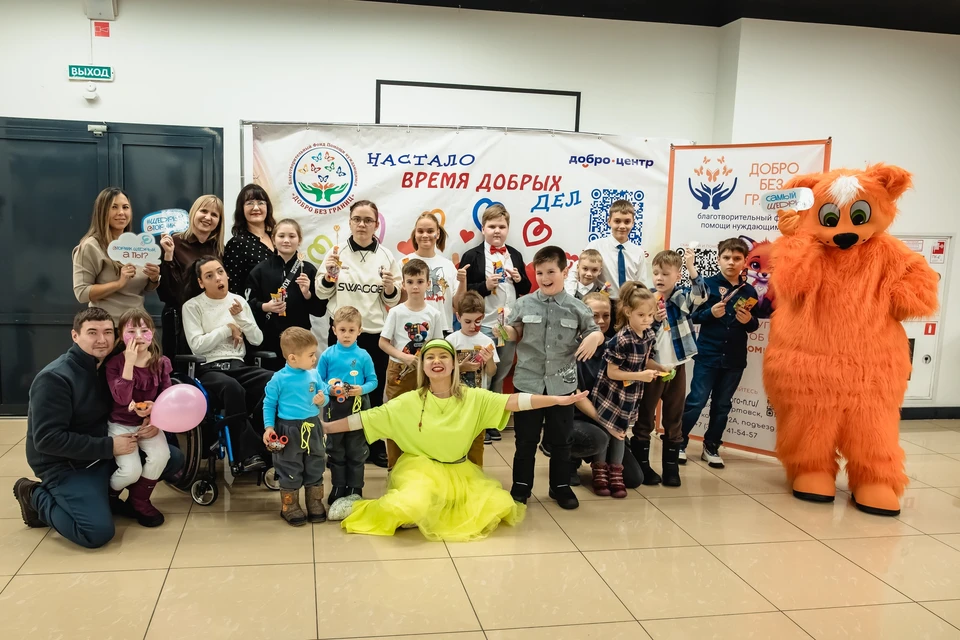Фото: Благотворительный фонд помощи нуждающимся "Добро без границ"