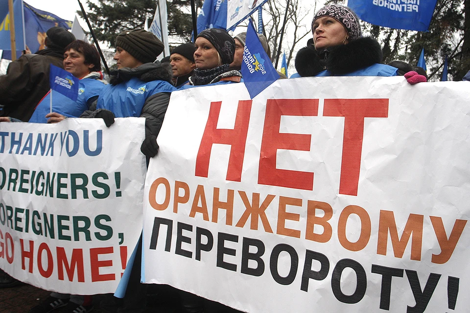 Декабрь 2013 года. Участники митинга Партии регионов в Киеве. Фото ИТАР-ТАСС/ Максим Никитин