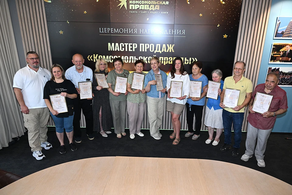 Церемония награждения «Мастер продаж «Комсомольской правды» прошла в редакции медиагруппы 4 августа.