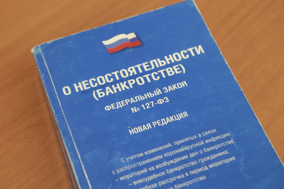 Законом четко прописаны все условия банкротства.