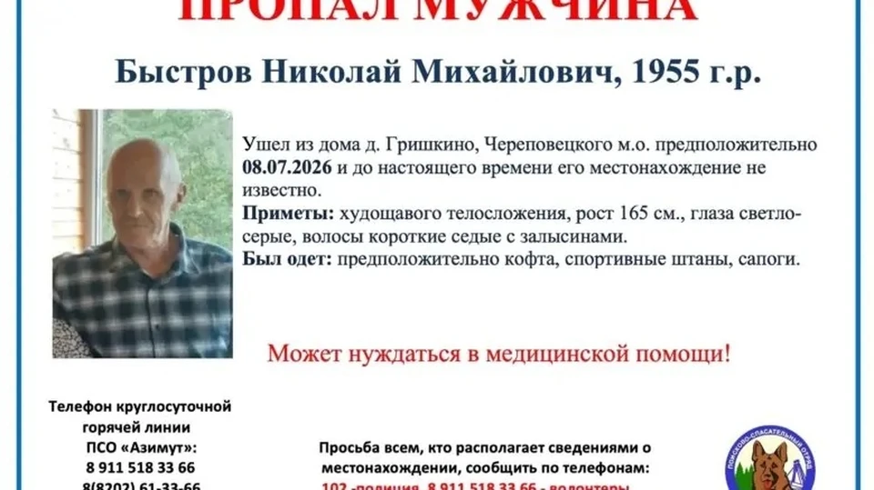 Мужчина ушел из деревни и больше его никто не видел.