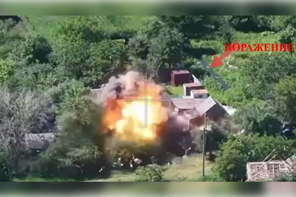 Дом с операторами ВСУ взлетел на воздух. Фото: Минобороны РФ