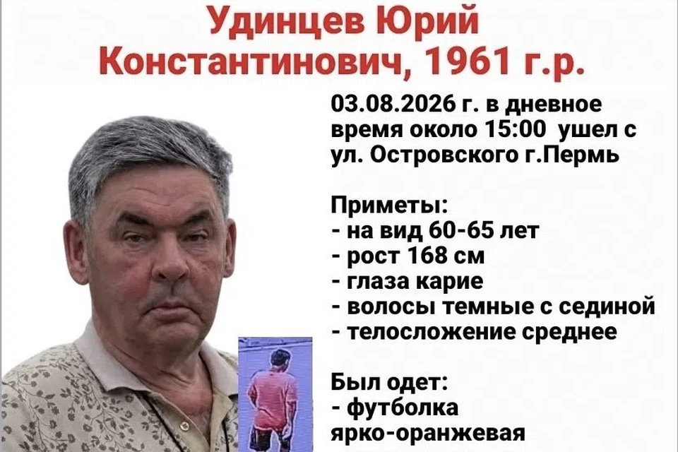 В Перми ищут 65-летнего мужчину, нуждающегося в медицинской помощи