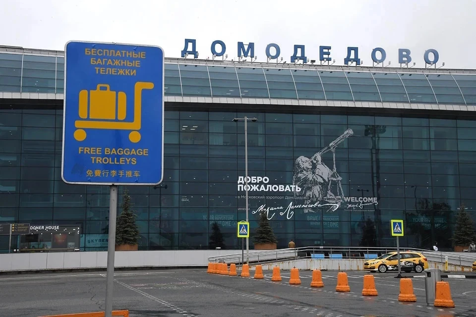 Аэропорт Домодедово принимает и выпускает рейсы по согласованию
