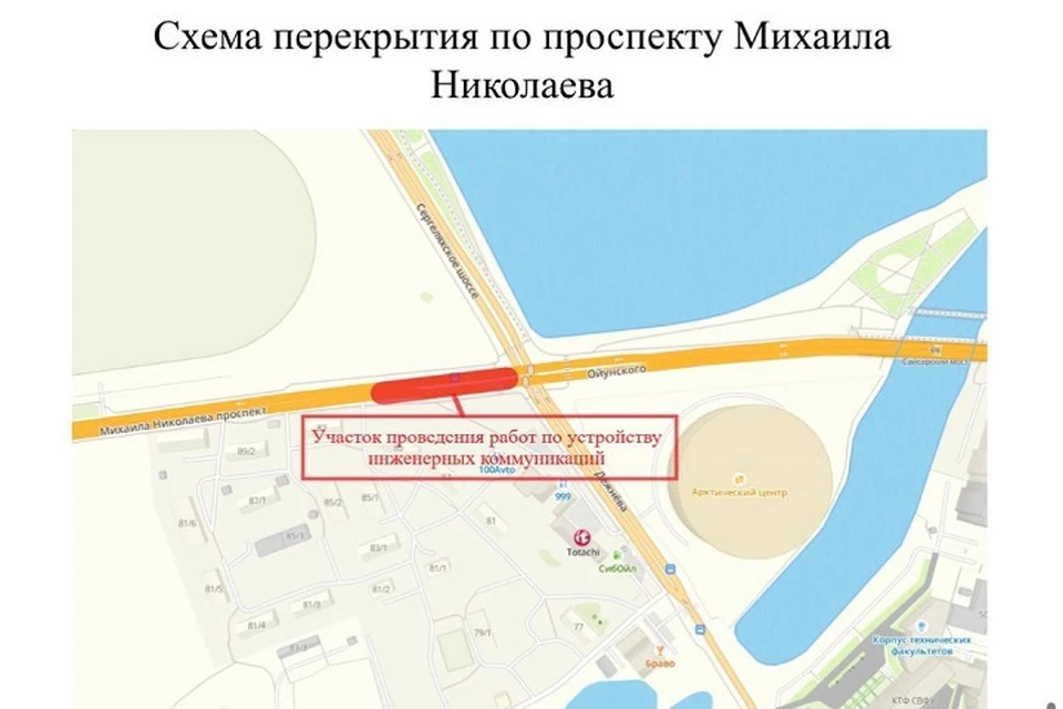В Якутске до 17 августа ограничено движение по проспекту Михаила Николаева. Фото: городская дорожно-транспортная служба Якутска