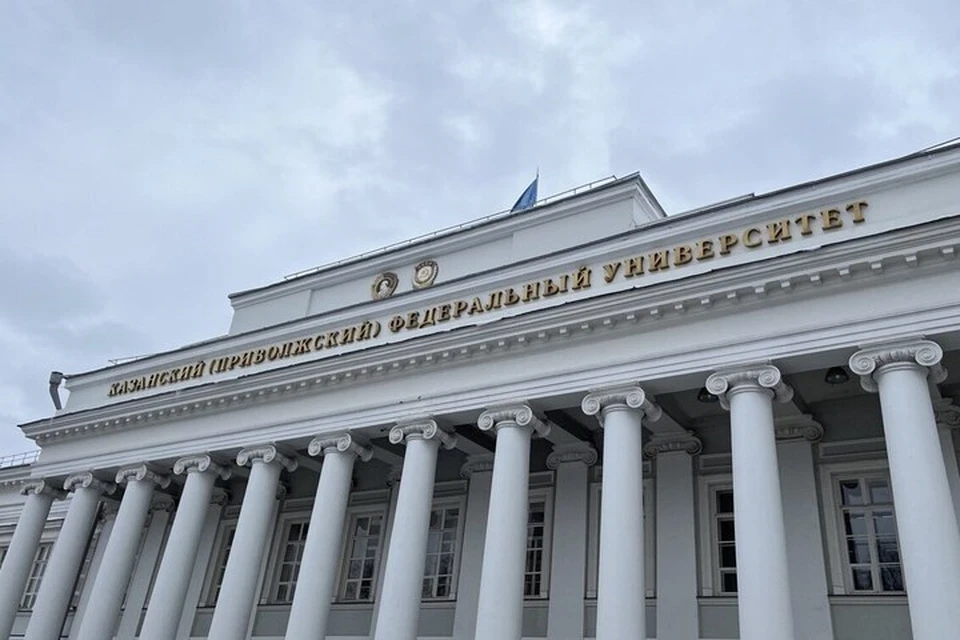 Мероприятие проходит на базе КФУ.