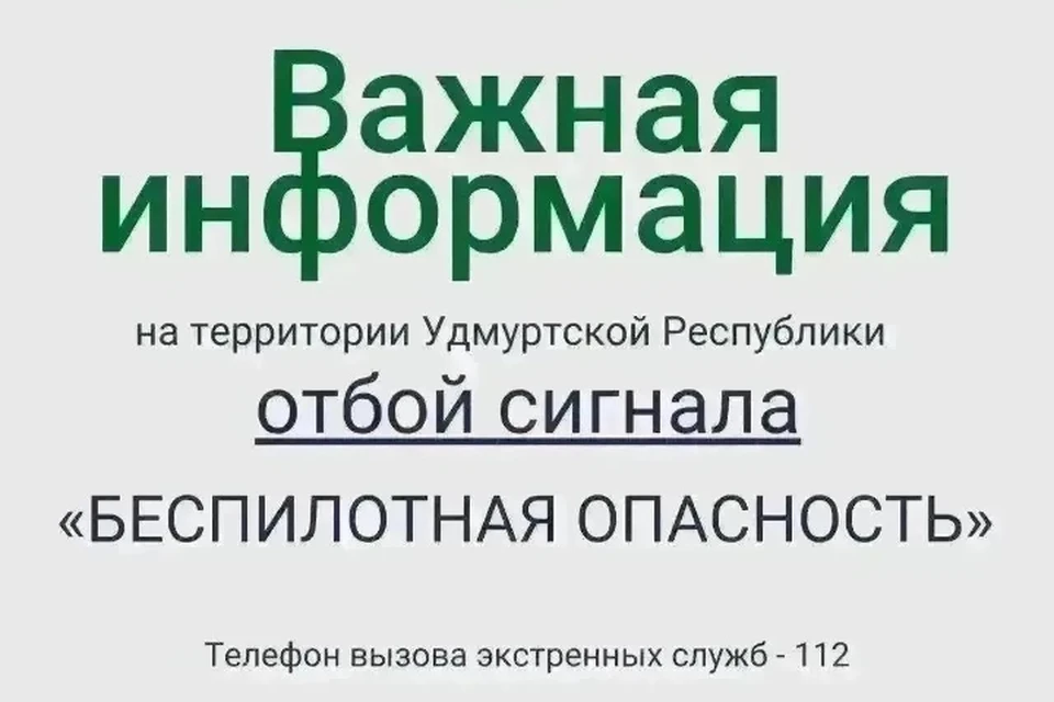 С 08:30 сняты все ограничения в Удмуртии. Фото: ГК ЧС