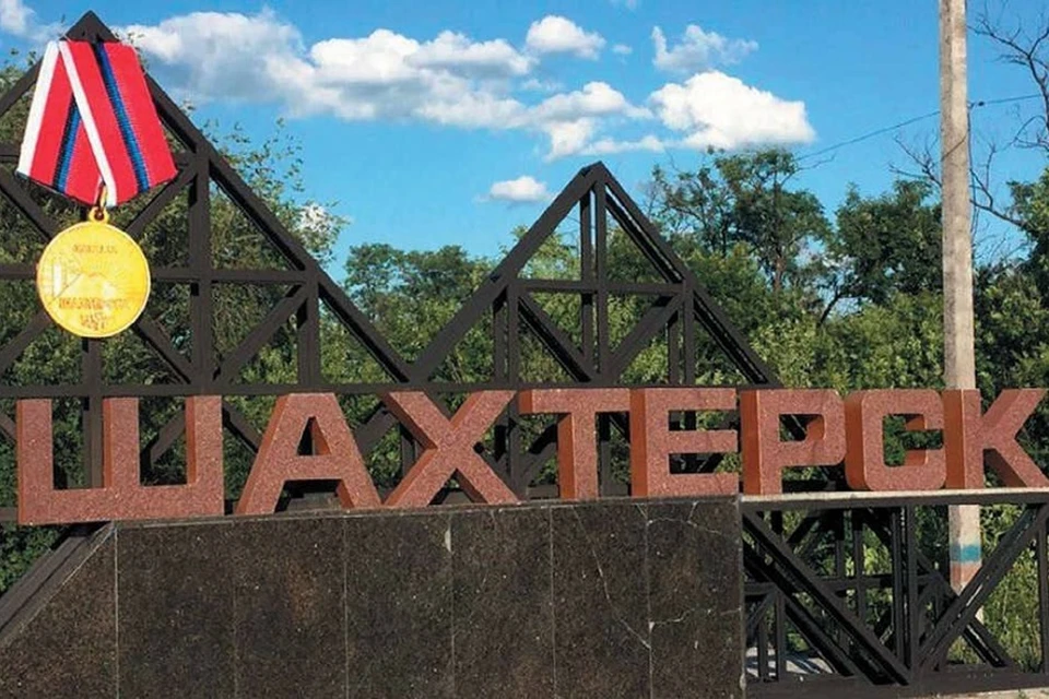Шахтерск отмечает 73 года со дня основания. Фото: ТГ/Волошин