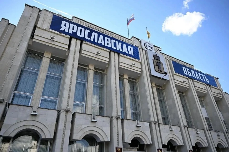 Долг Ярославской области уменьшился.