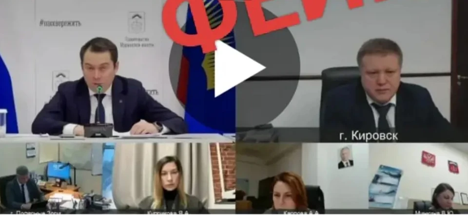 Оперштаб Мурманска назвал фейком видео якобы закрытого совещания по мобилизации Фото: Оперштаб Мурманской области