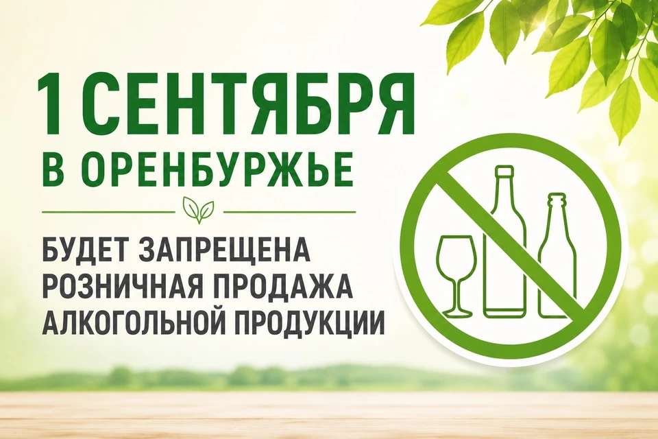 Фото: Министерство сельского хозяйства, торговли, пищевой и перерабатывающей промышленности Оренбургской области