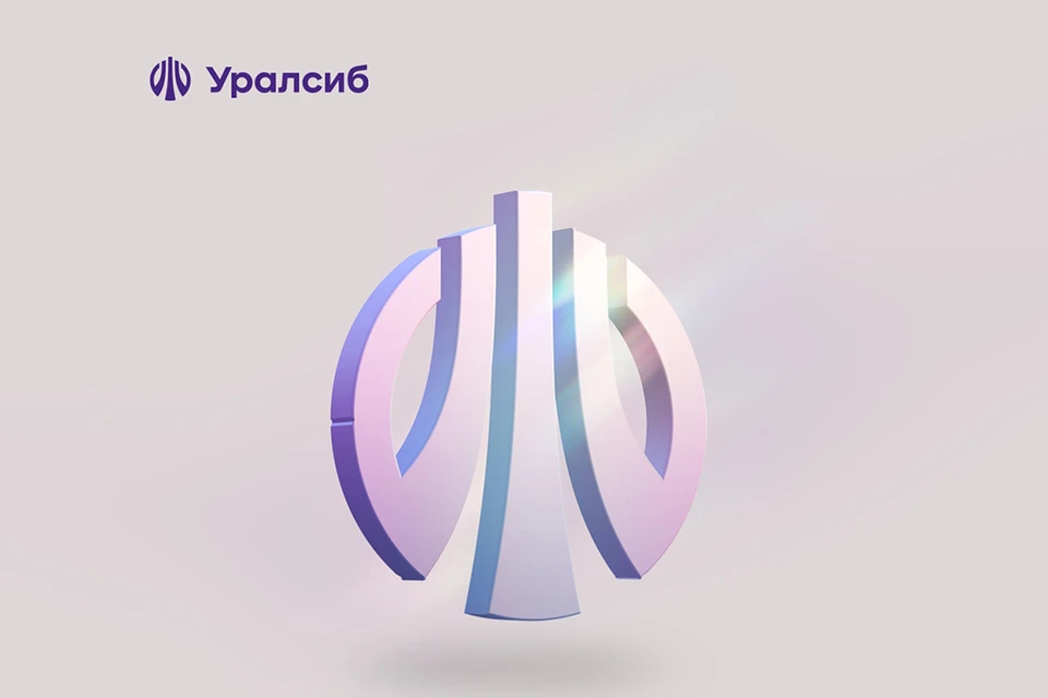 Изображение: Пресс-служба ПАО «БАНК УРАЛСИБ»