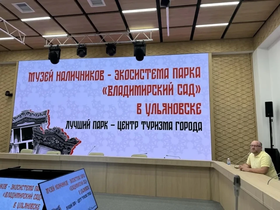 Ульяновский музей наличников победил в полуфинале премии Russian Event Awards. ФОТО: канал Мах Туризм Ульяновск