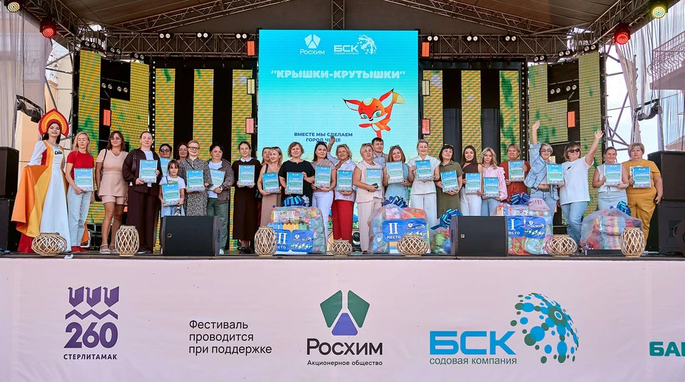 Фото АО БСК