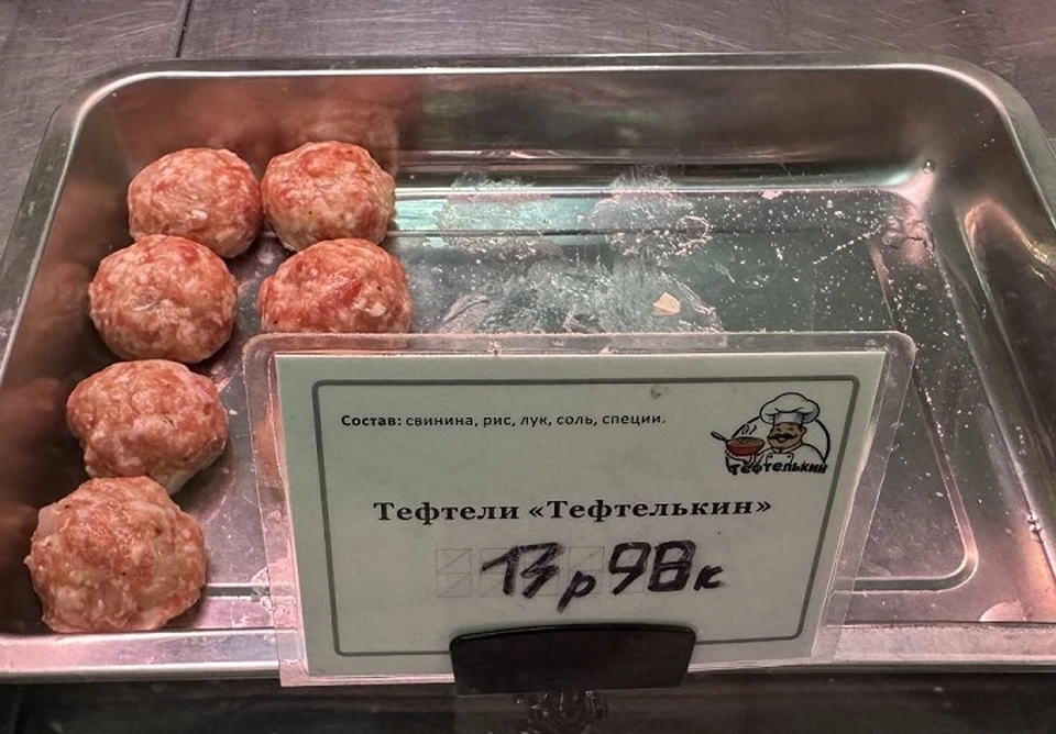 Белорусские мясные полуфабрикаты признали опасными. Фото: Госстандарт.