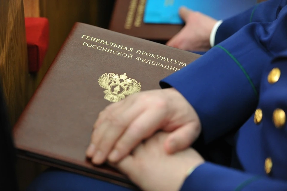 Расследование находится на контроле прокуратуры