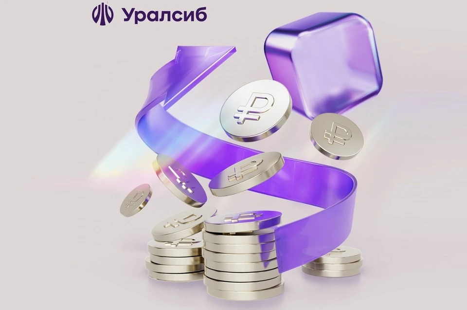Фото: пресс-служба ПАО «Банк Уралсиб»