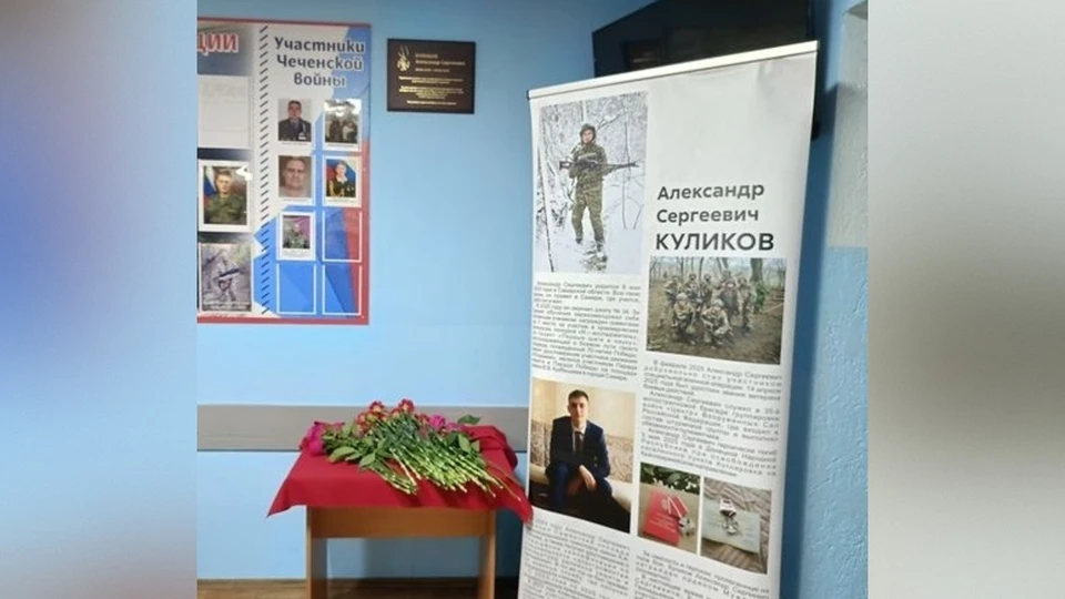 Александр Куликов посмертно награжден орденом Мужества / Фото: Общественная палата Самарской области / vk.ru