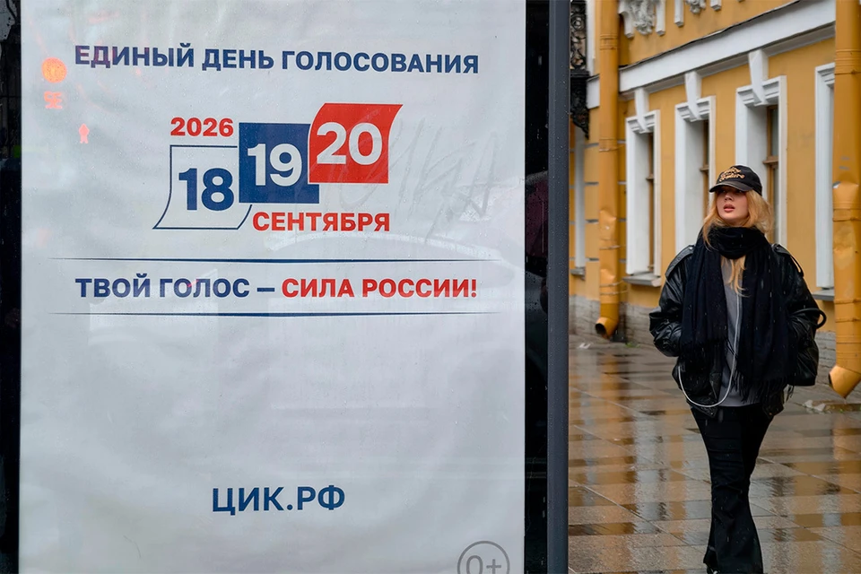 Выборы продлятся три дня.