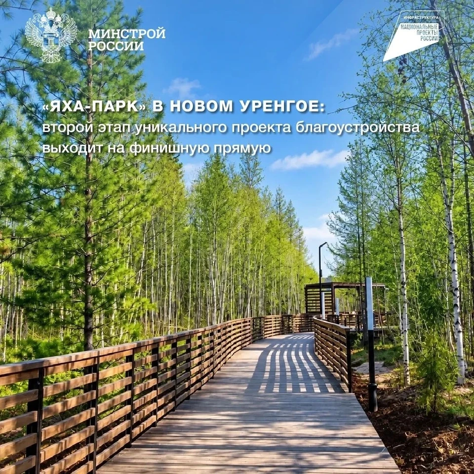 Фото: Минстрой России