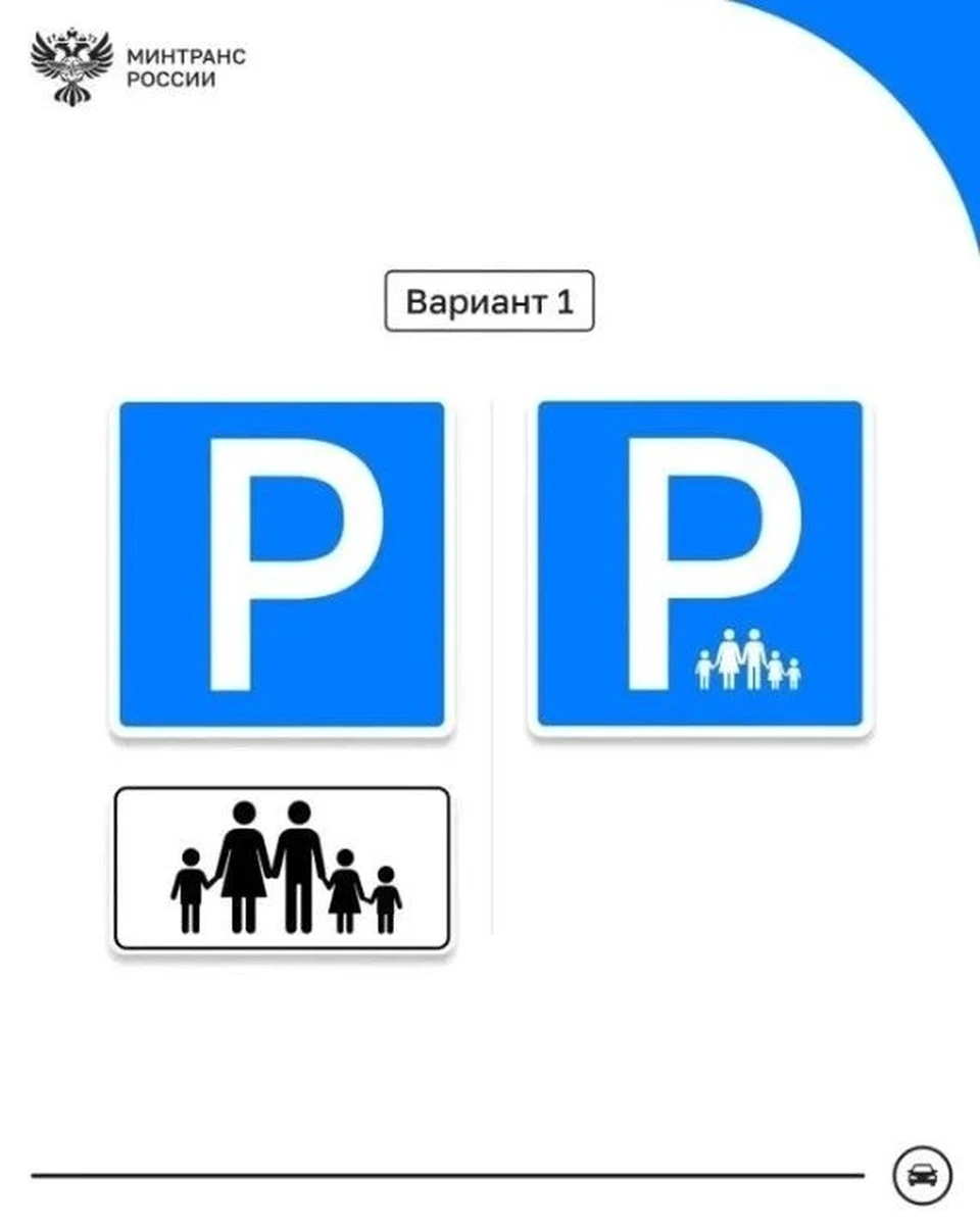 Фото: Минтранс России