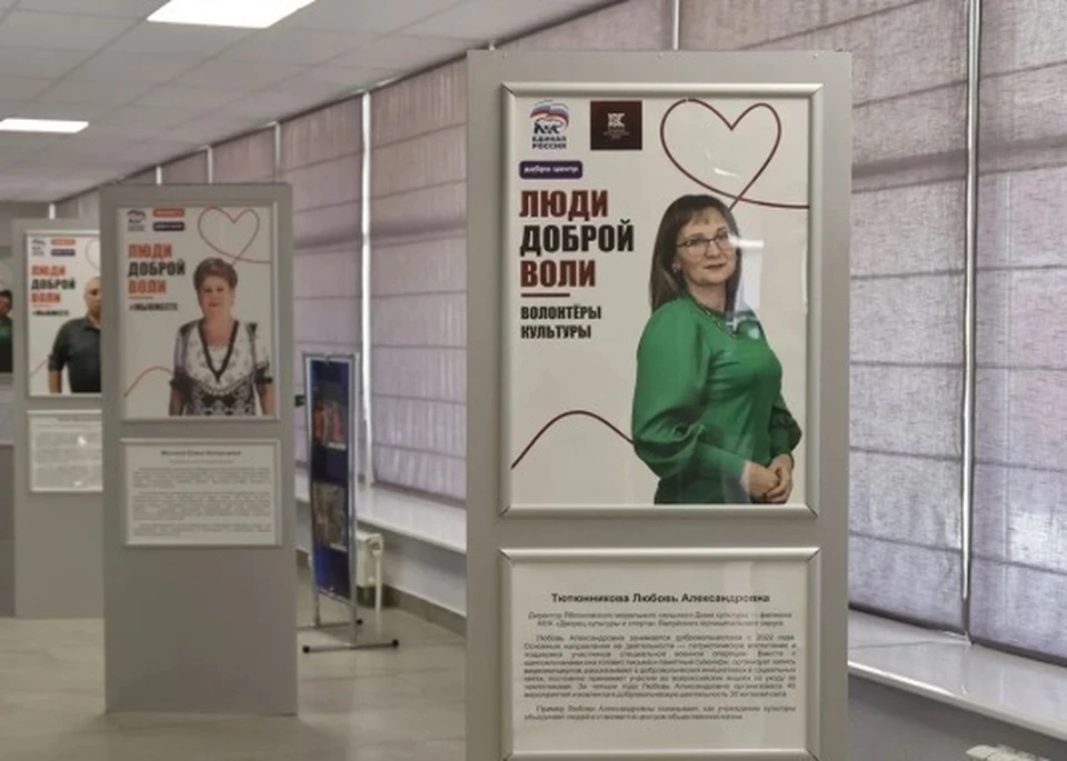 Ежегодно ко Дню добровольца экспозиция будет пополняться новыми историями жителей округа.