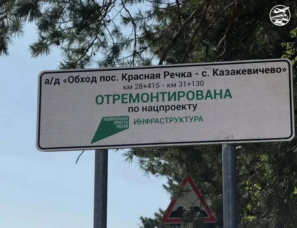 Фото: Минтранс Хабаровского края