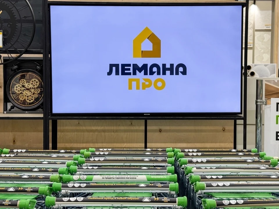 Временный управляющий "Лемана Про" пообещал сохранить структуру управления сети Фото: Petrov Sergey/news.ru/Global Look Press