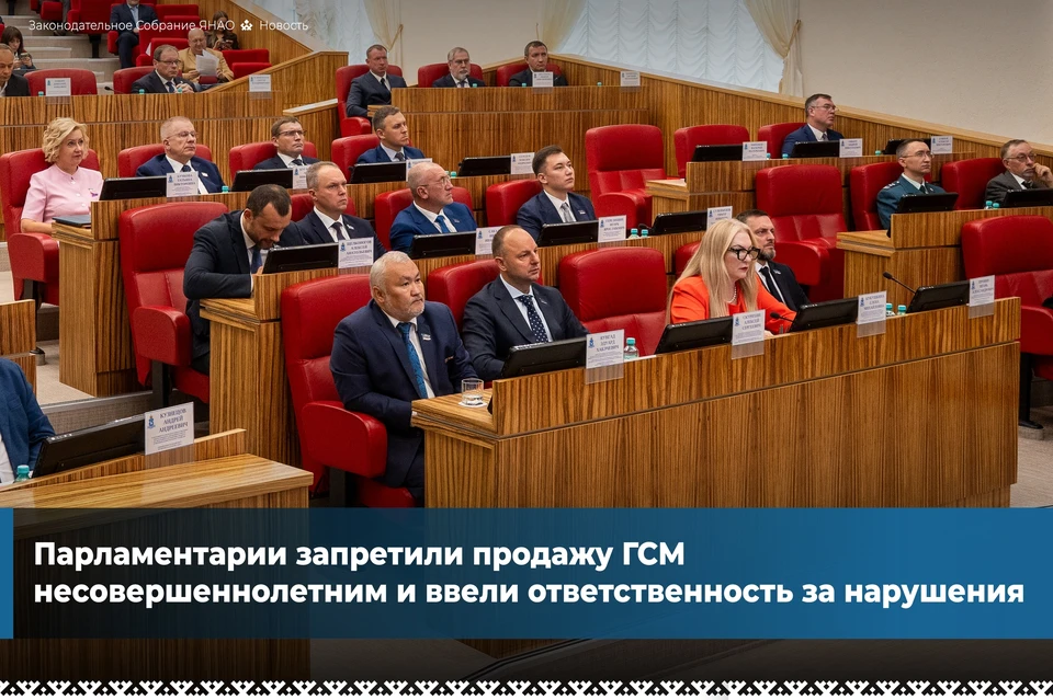 Фото: Законодательное собрание ЯНАО