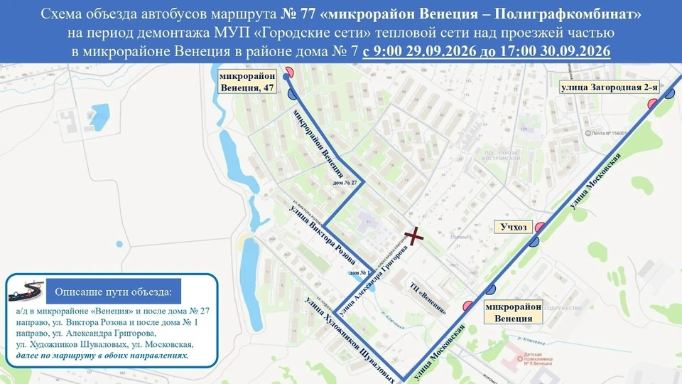 Фото: ОГКУ "Организатор перевозок Костромской области"