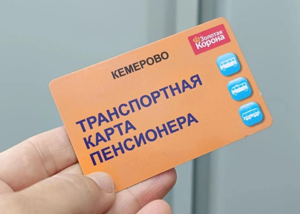 Фото: администрация Кемерова.