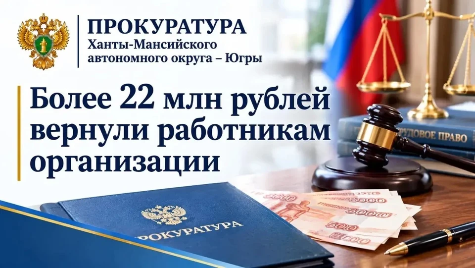 Фото: прокуратура ХМАО-Югры