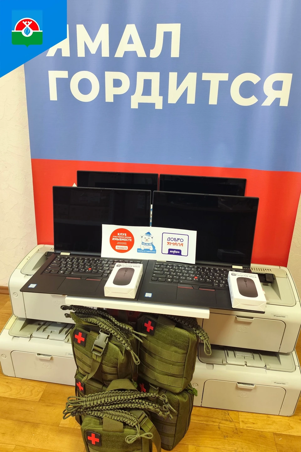 Фото: администрация Надымского района