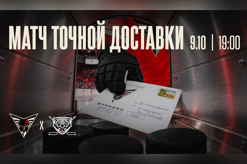 Фото: ХК «Омские Крылья»