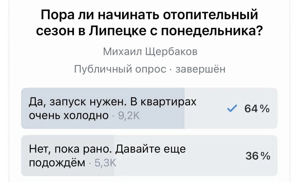 Фото: официальный канал Михаила Щербакова