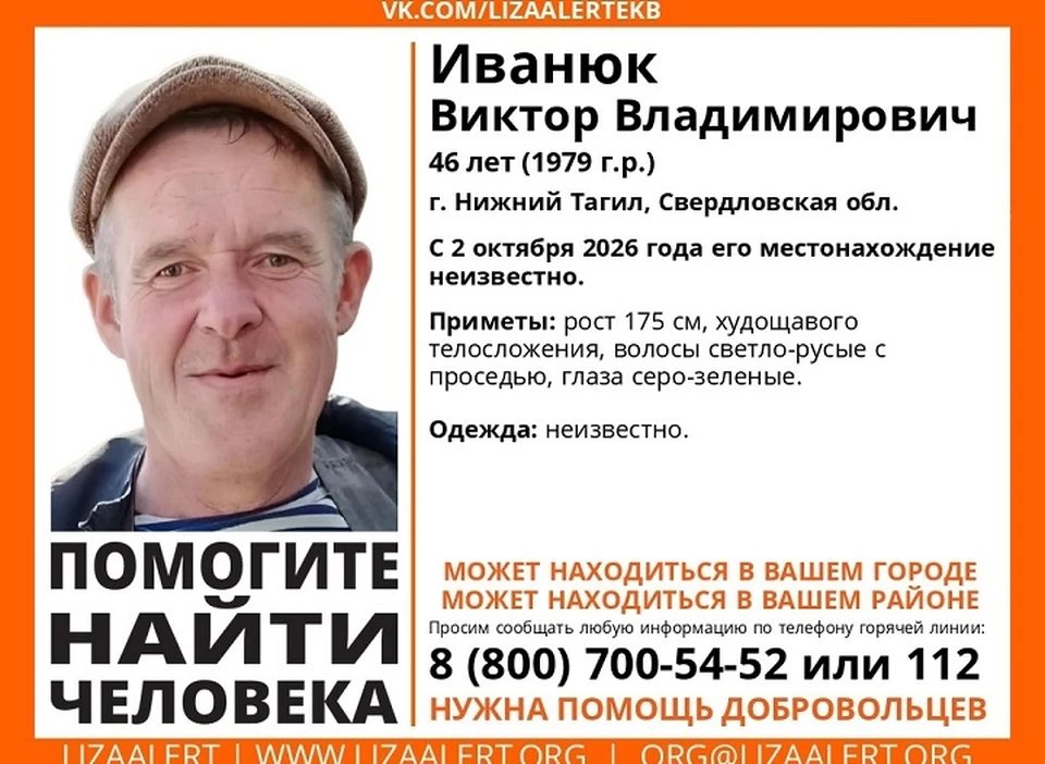 Мужчина пропал еще 2 октября. Фото: поискового отряда «ЛизаАлерт»