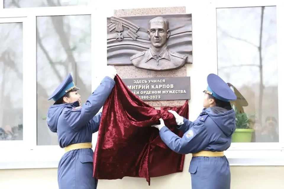 В Иркутске открыли мемориальную доску кавалеру ордена Мужества Дмитрию Карпову.