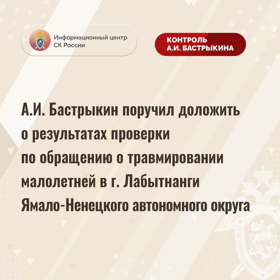 Фото: инфоцентр СК РФ