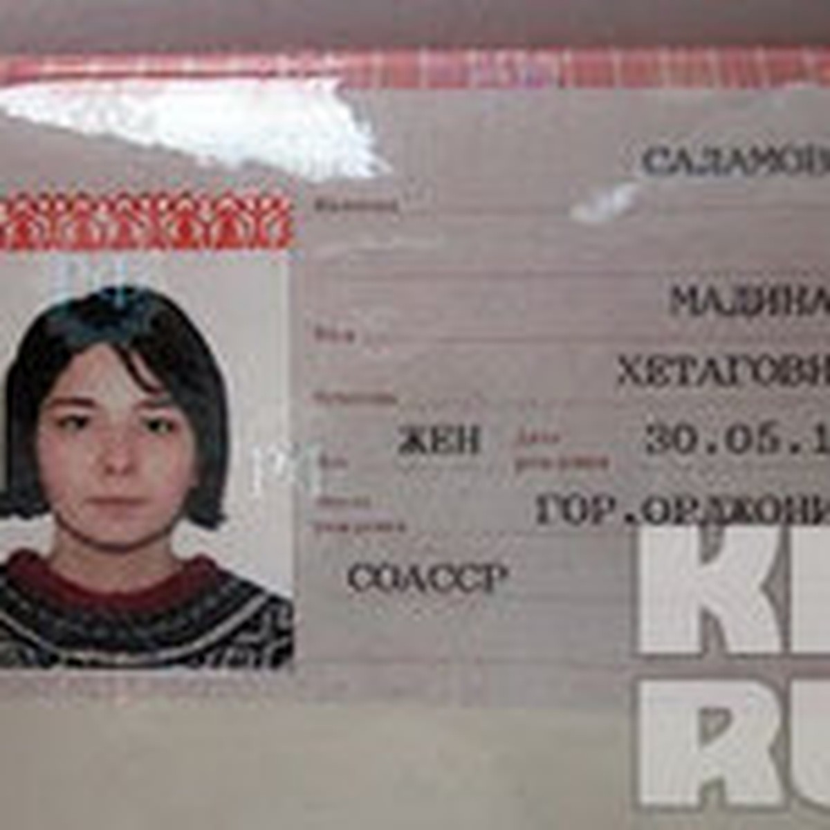 Дата рождения в паспорте
