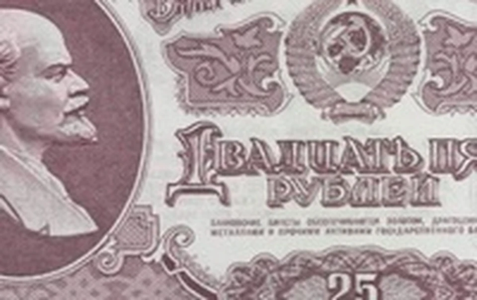 1 35 рублей. Двадцать пять рублей 1961 года цена.