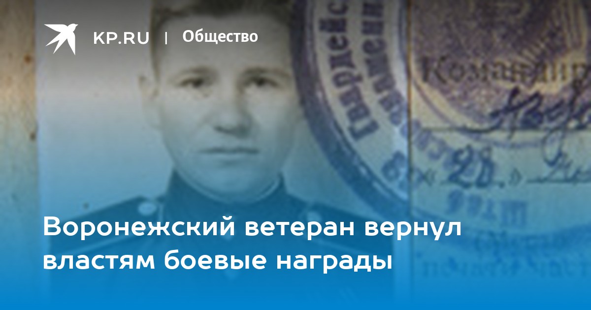 Ветеран верни деньги