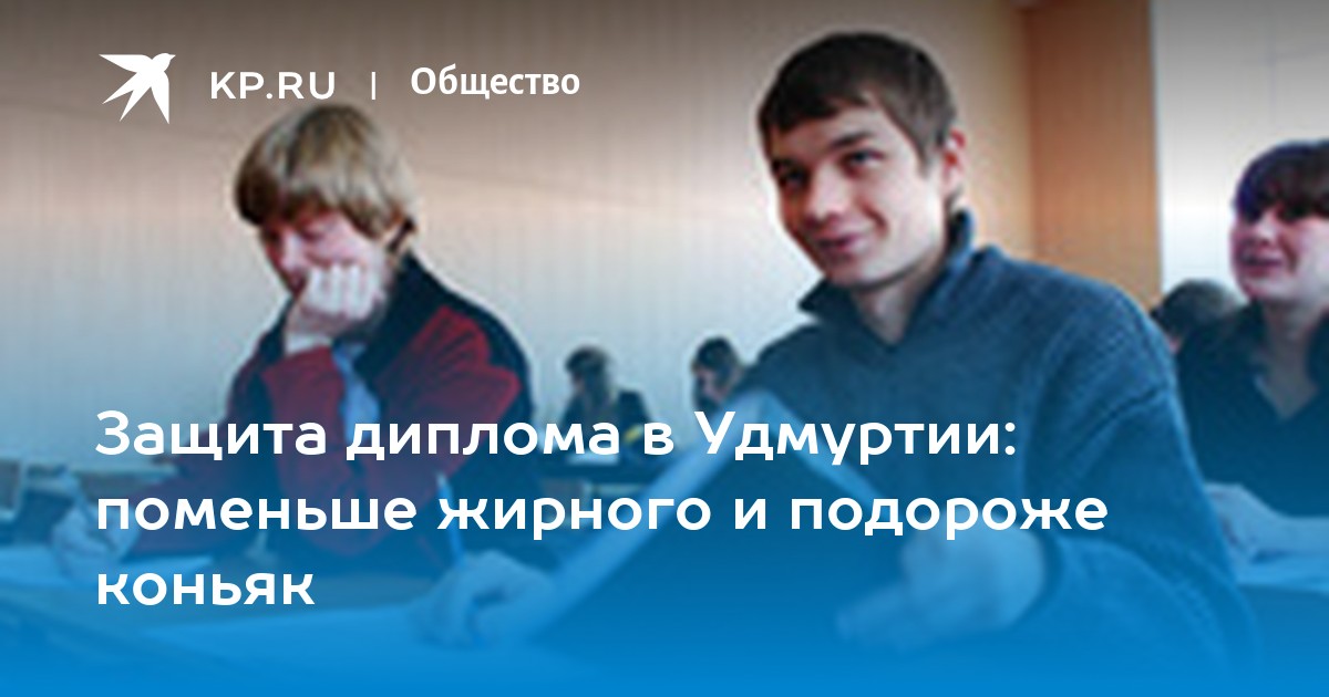 Стол для преподавателей на защиту диплома