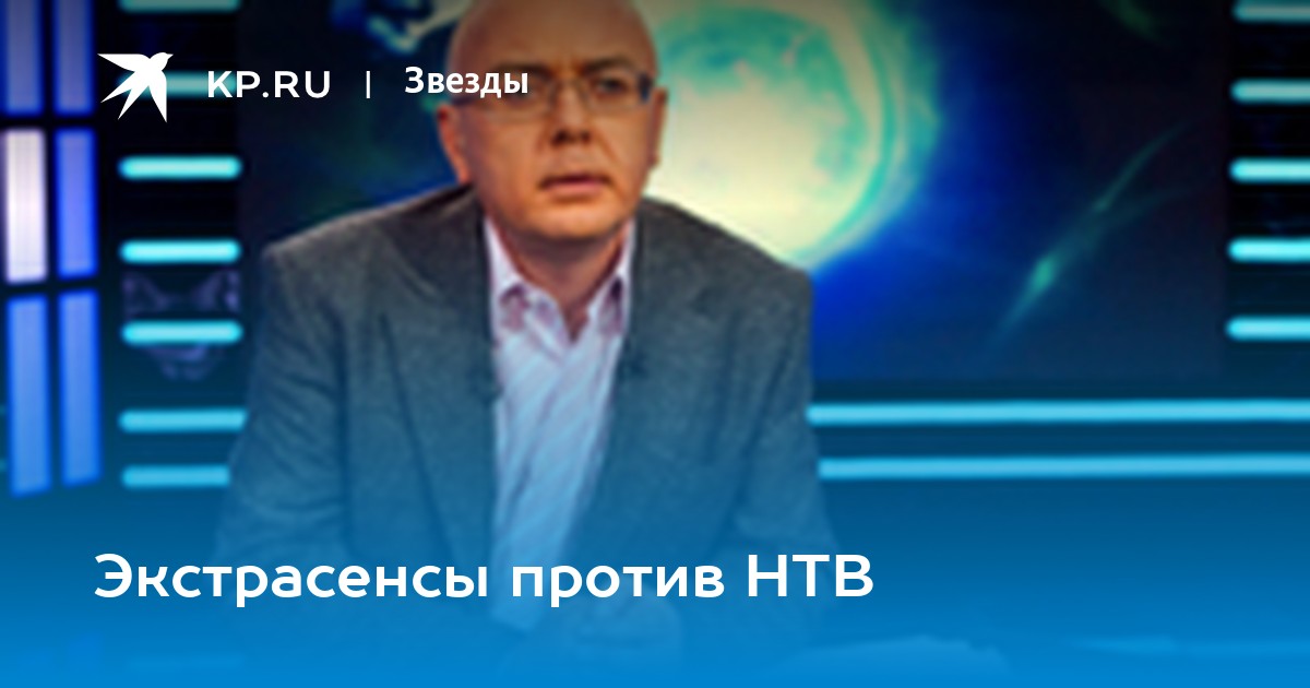 Психологи против экстрасенсов. Экстрасенсы против ученых. Экстрасенсы против скептиков.