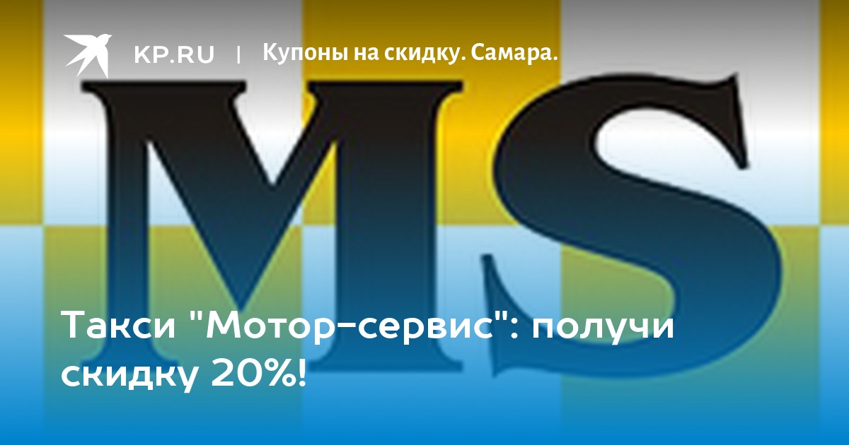 Скидка 30% на ремонт автомобилей такси