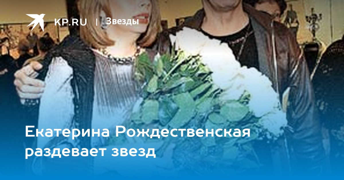 Екатерина Рождественская: Эльдара Рязанова представляла мрачным, а он, как мальчишка!