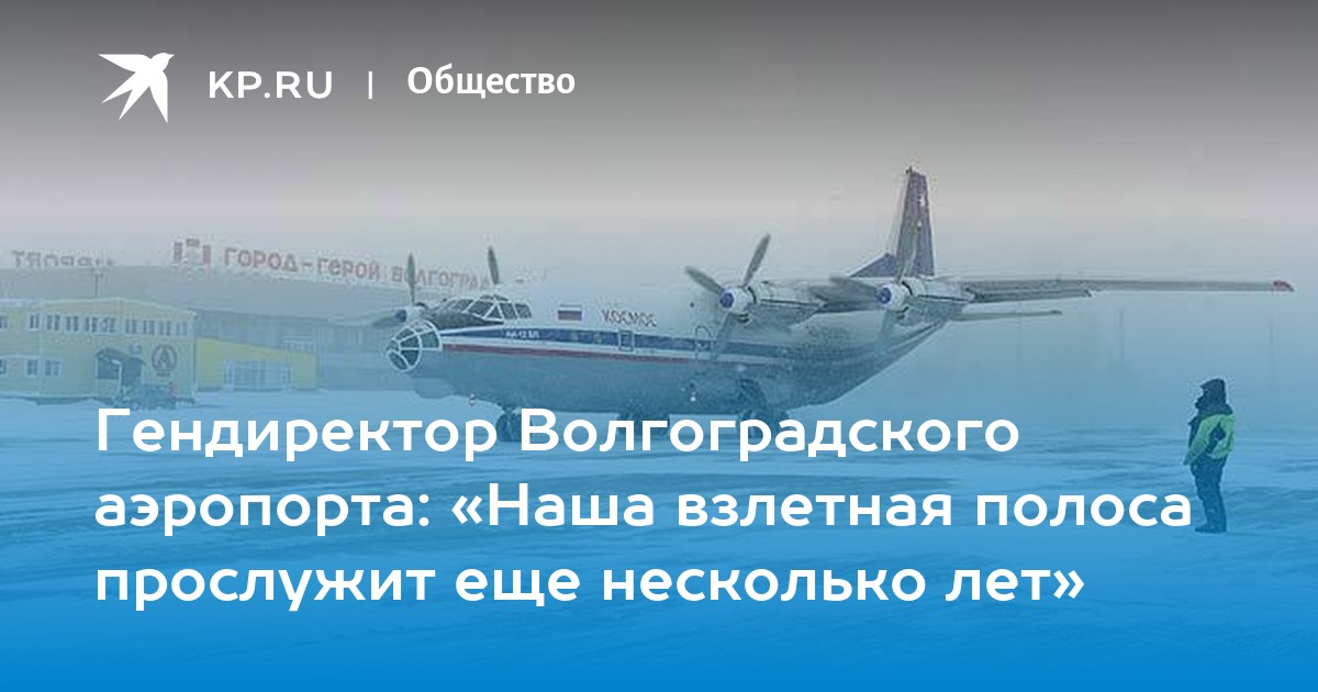 Волгоград Баку самолет. Самолет летает с Волгоград Москву. Посадка на самолет из Москвы до Волгограда. Шереметьево Волгоград авиабилеты.