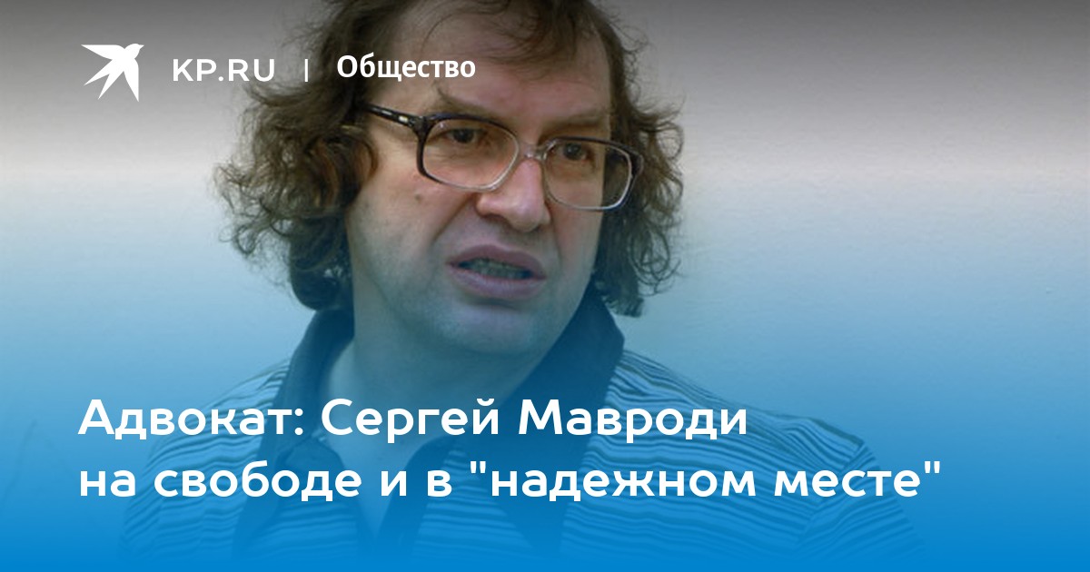 Вячеслав мавроди фото в молодости